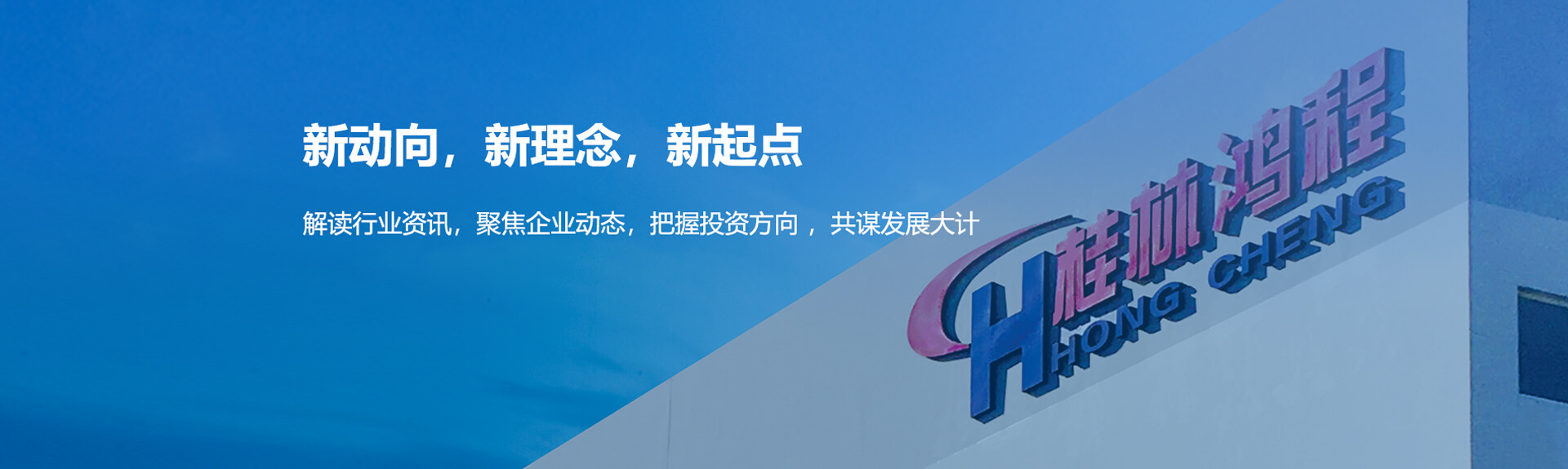 企業新聞